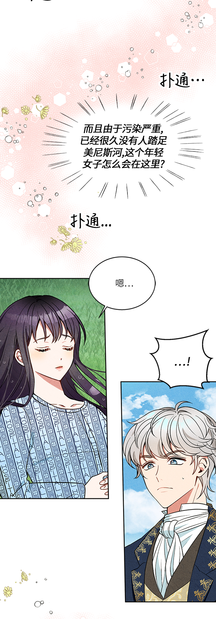 第2话40