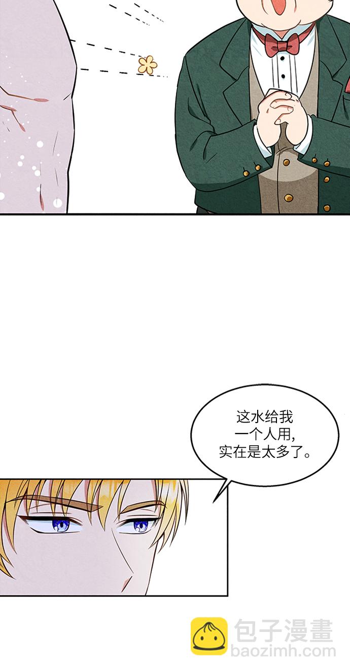 第2话8