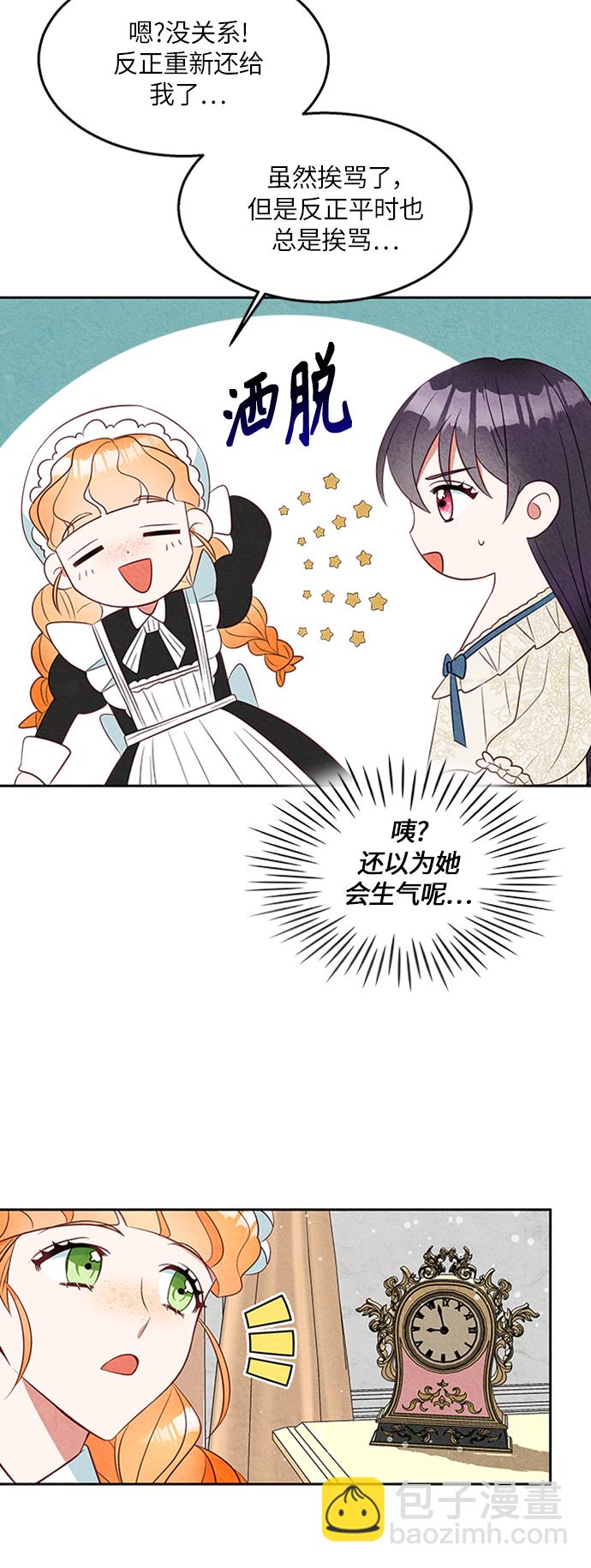 第8话32