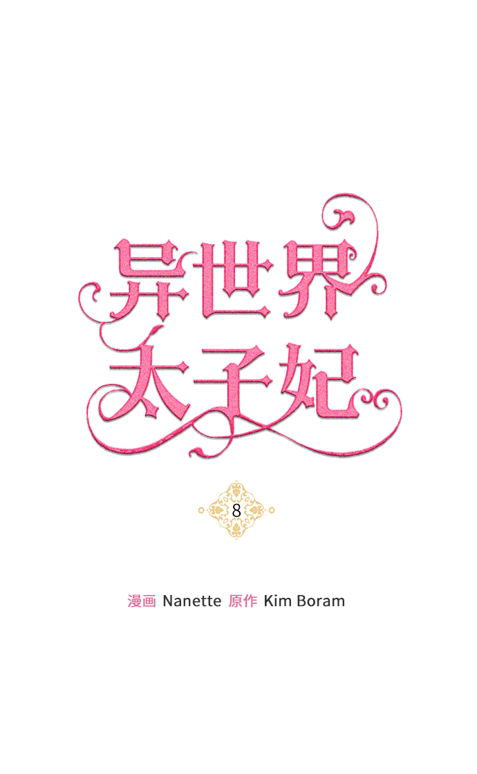 第8话42
