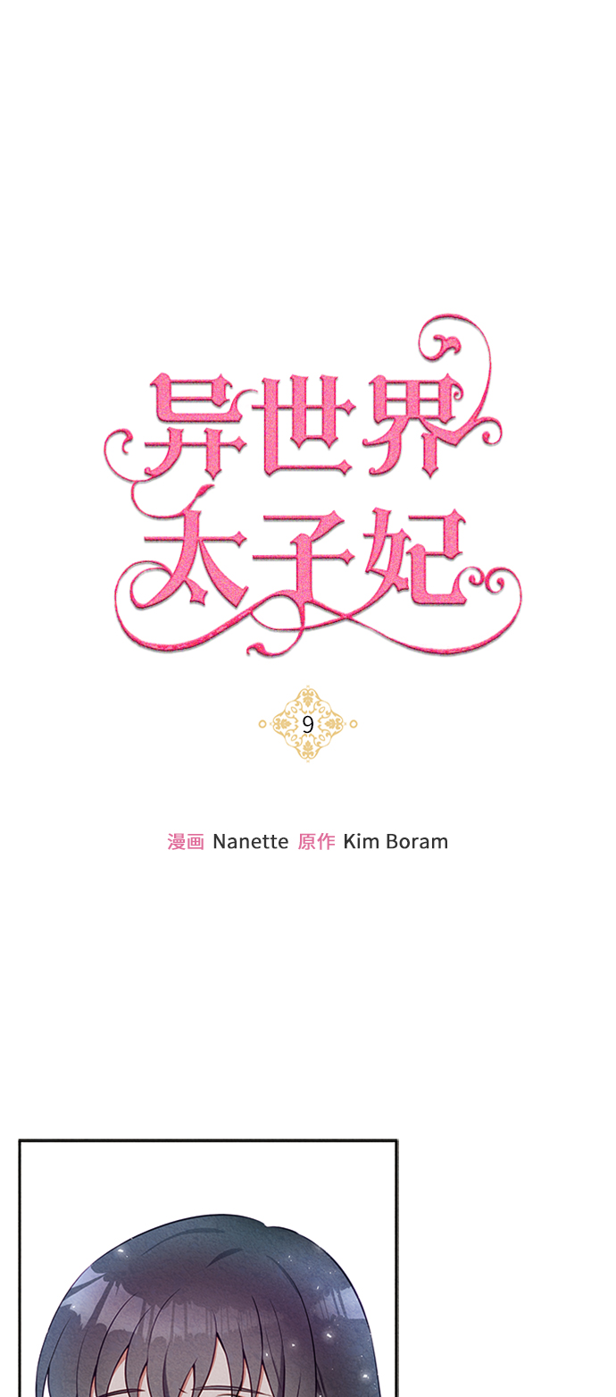 第9话0