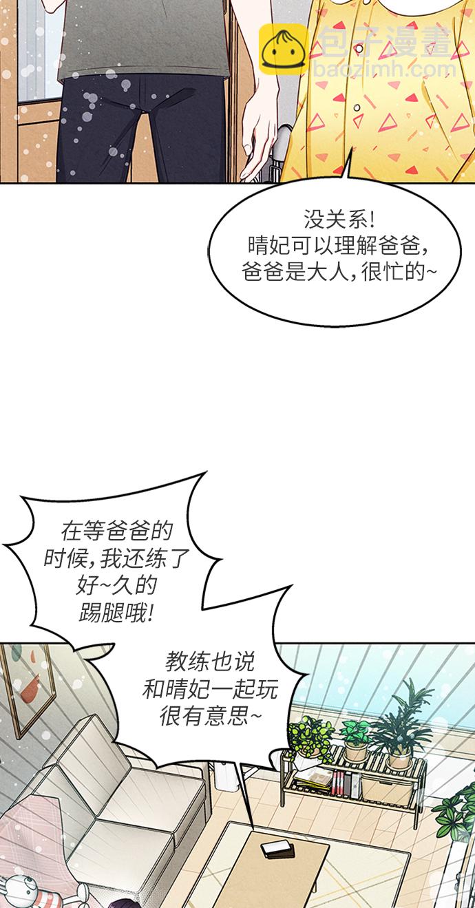 第9话8