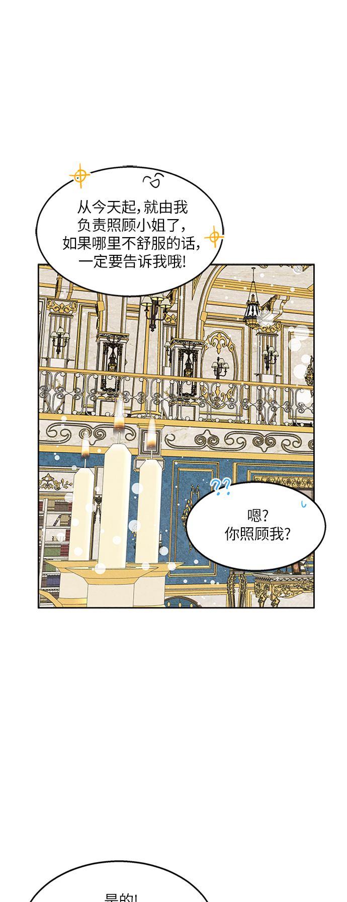 第13话12