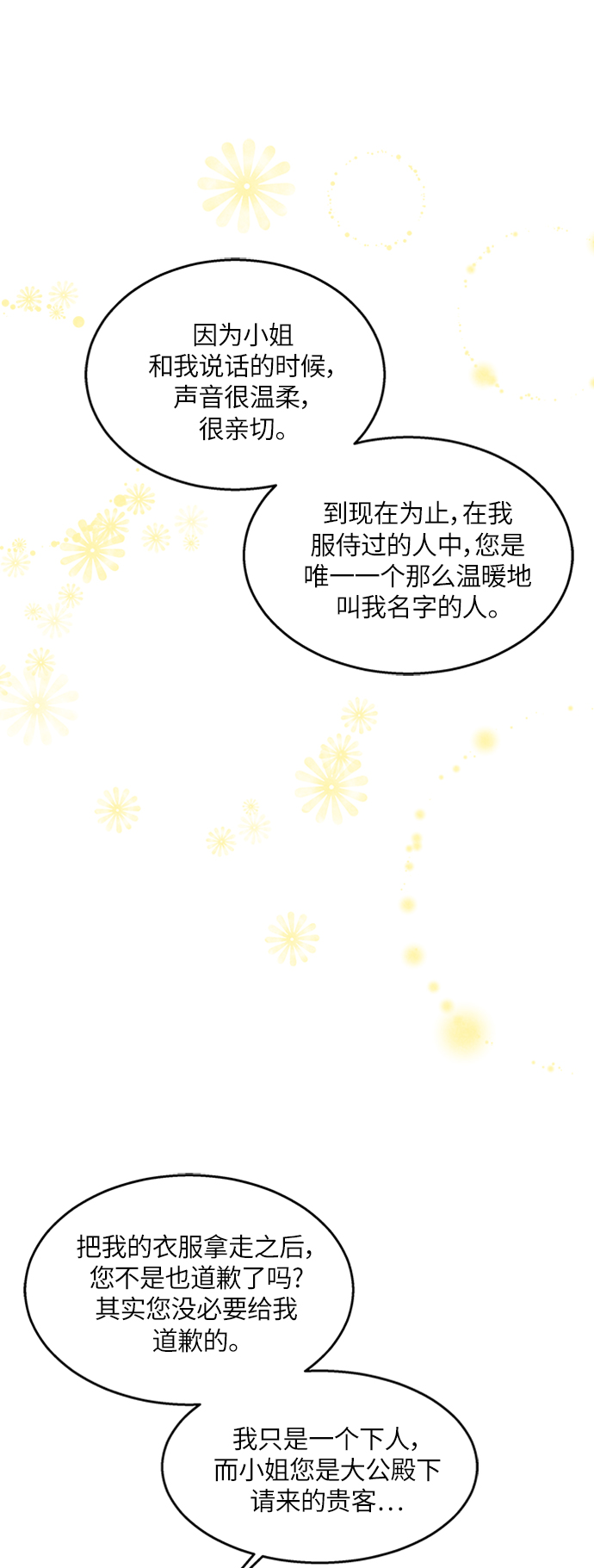 第13话16