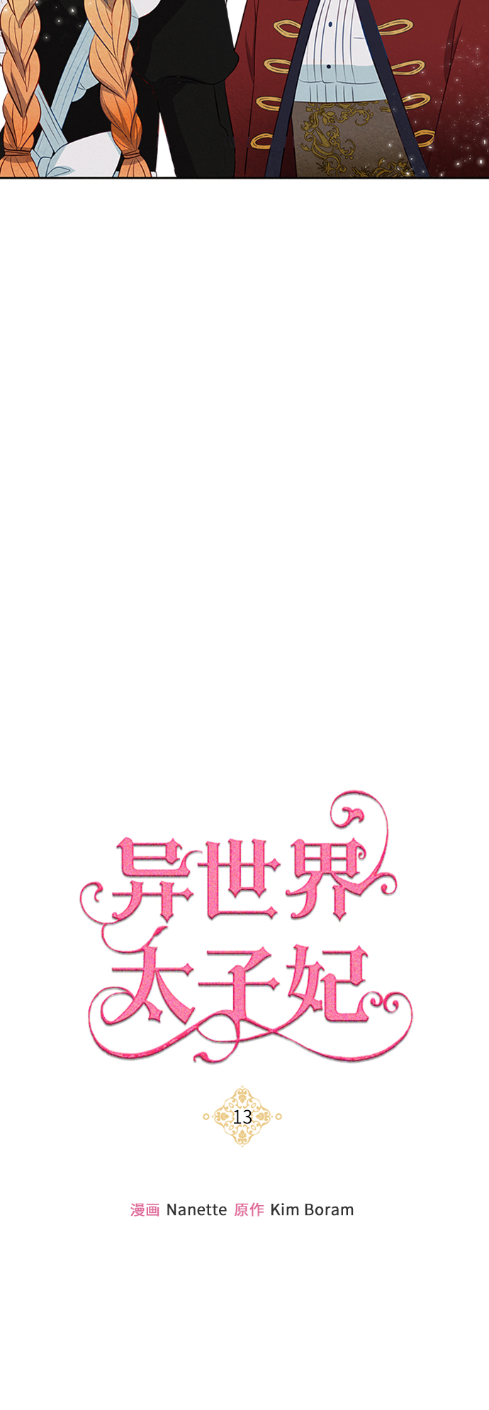 第13话41
