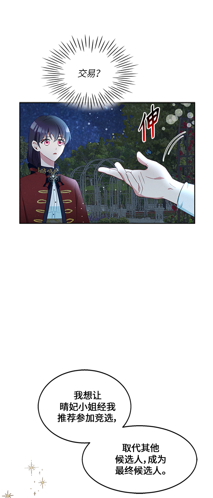 第13话54