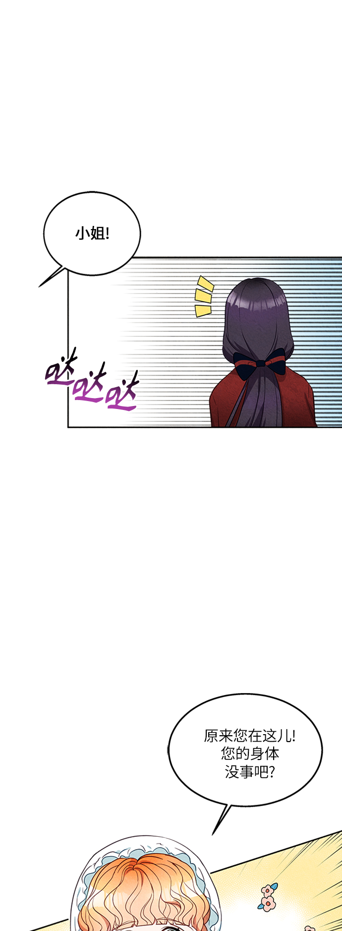 第13话8