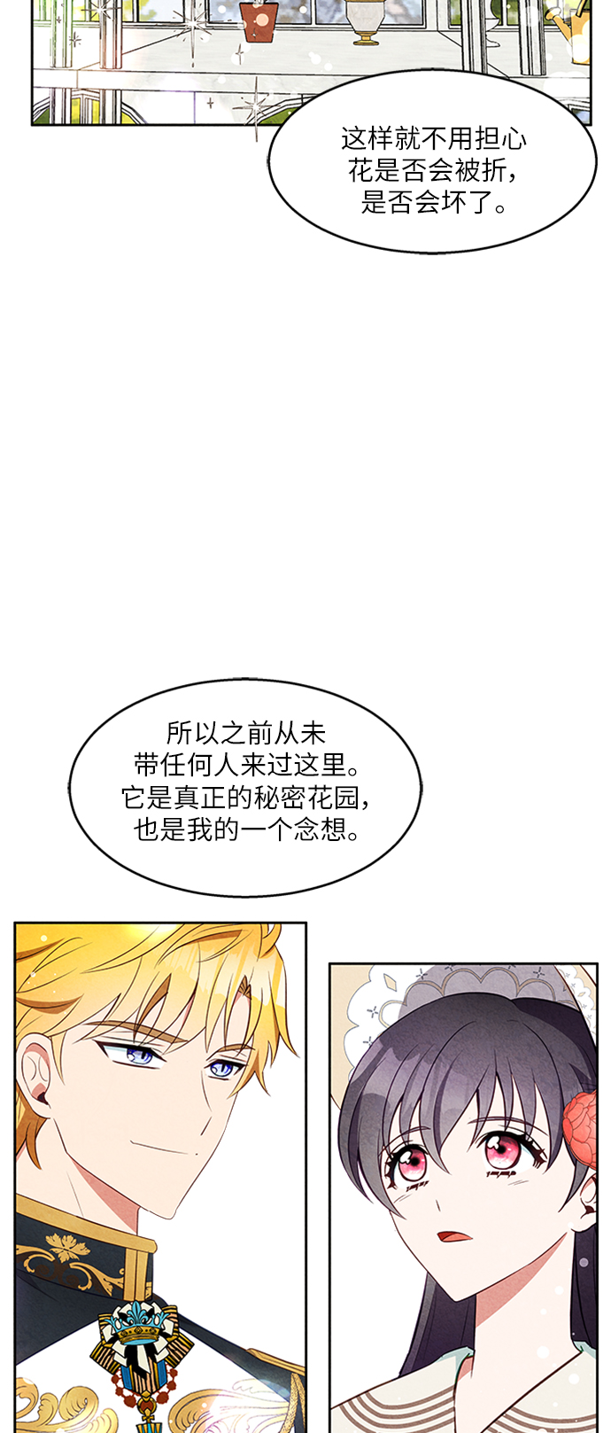 第16话71