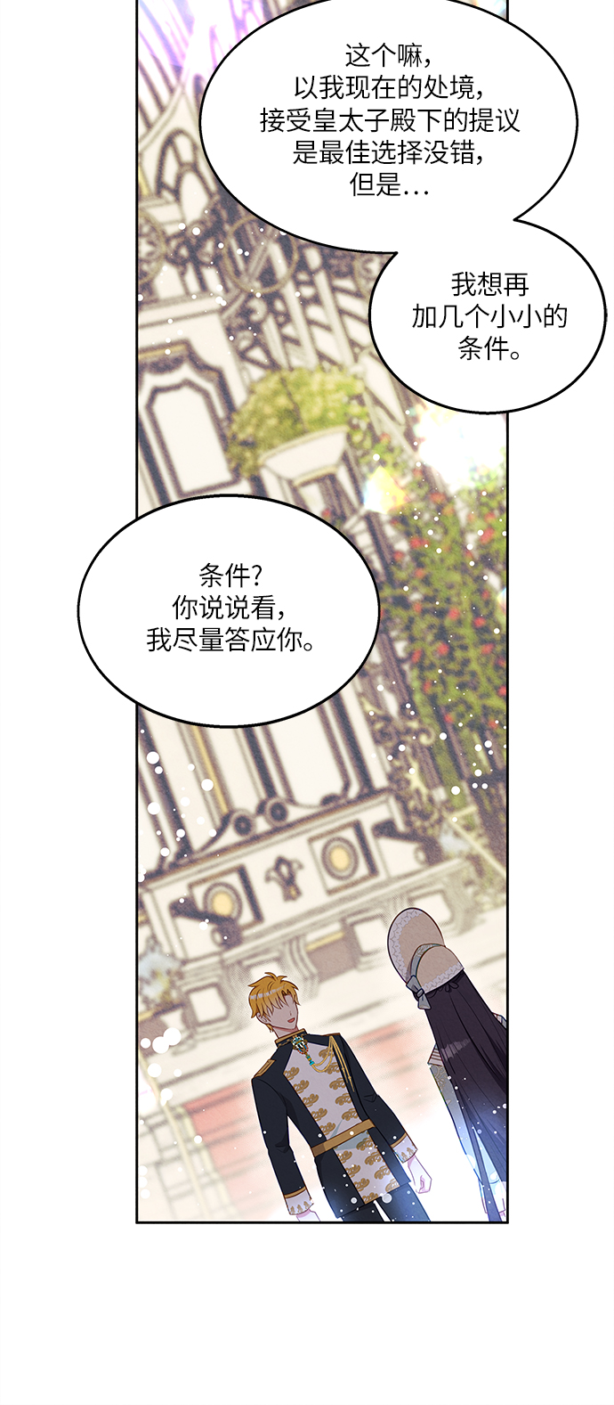 第17话44