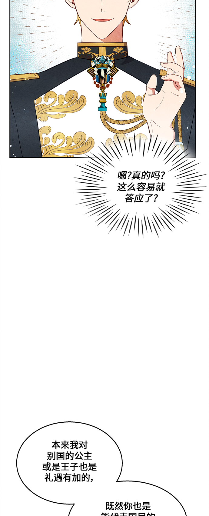 第17话48