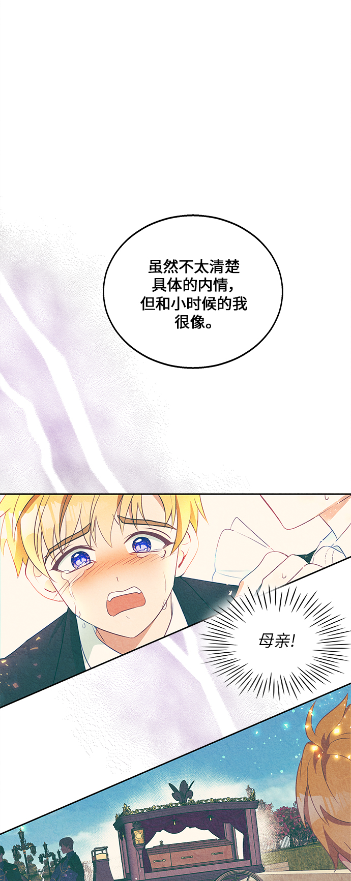 第17话6