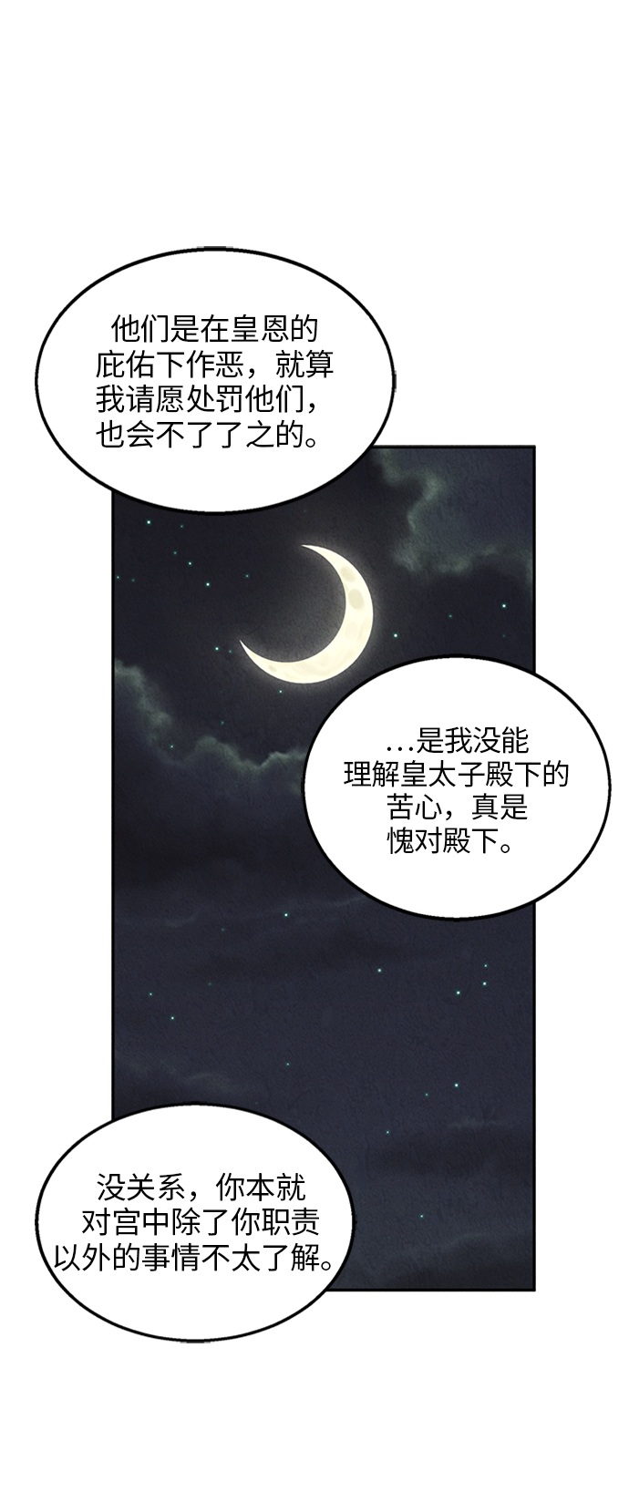 第18话30
