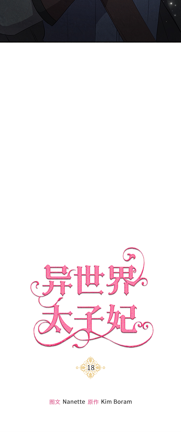 第18话34