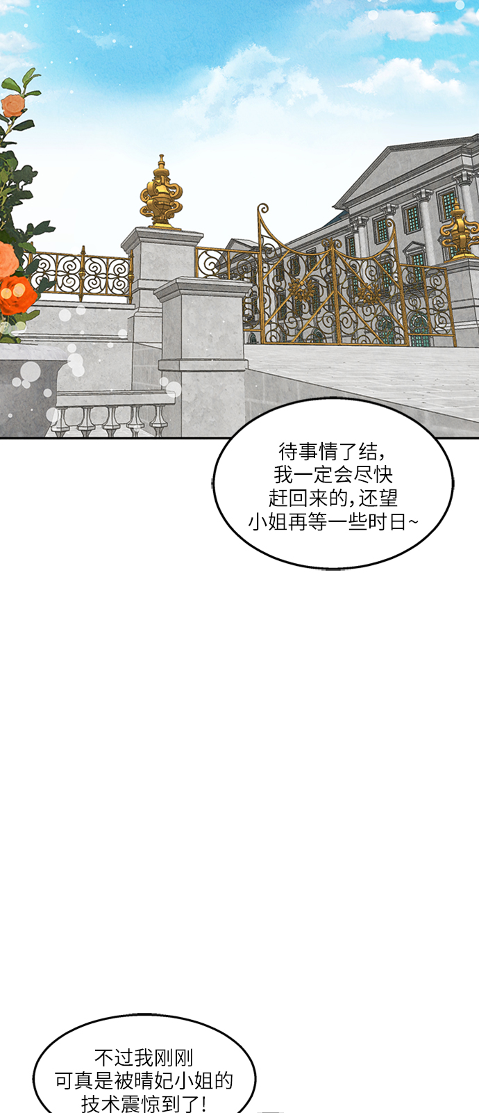 第19话29