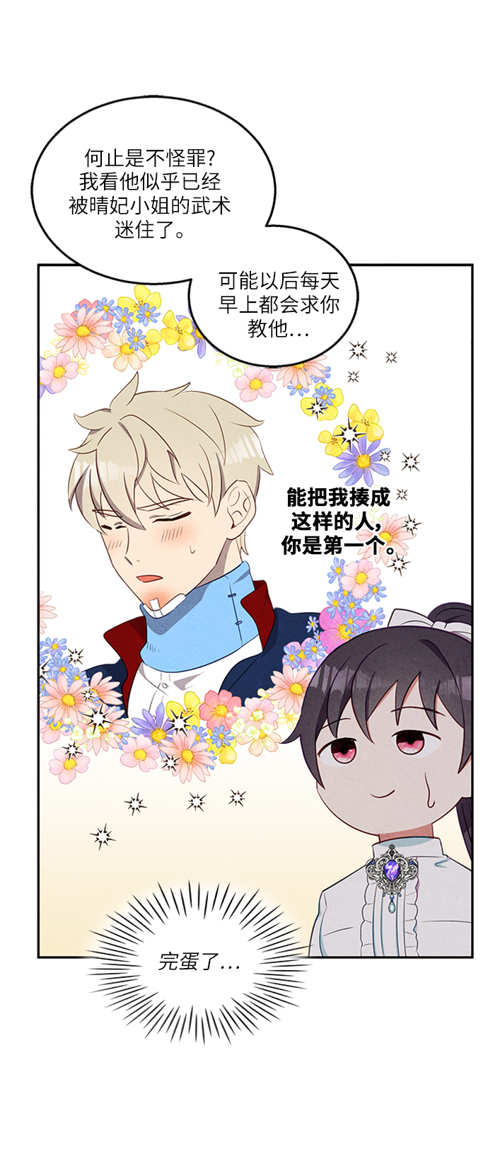 第19话31