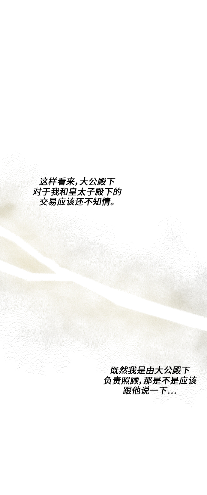 第19话35