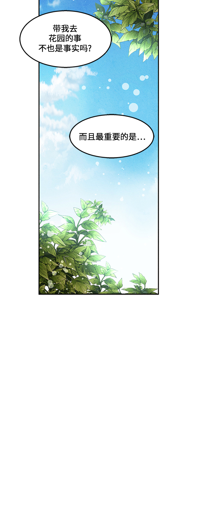 第20话61