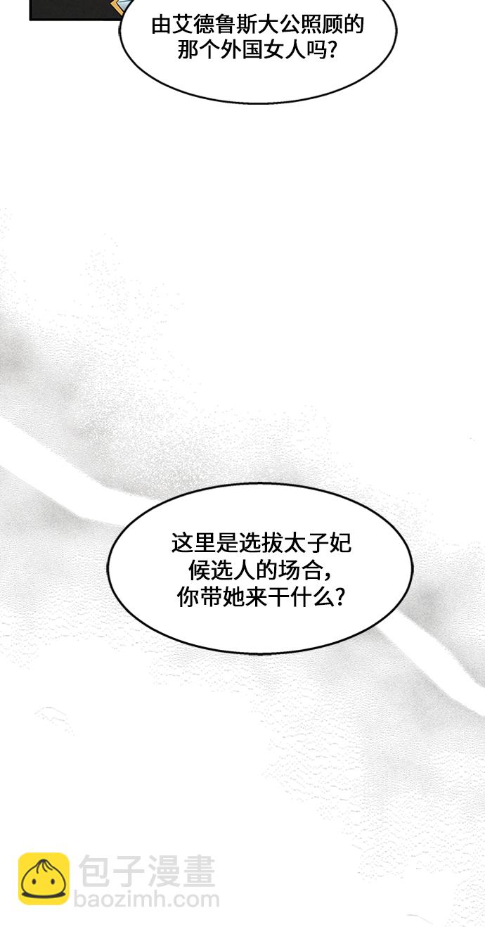 第20话8