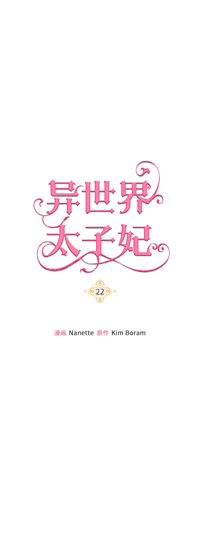 第22话13