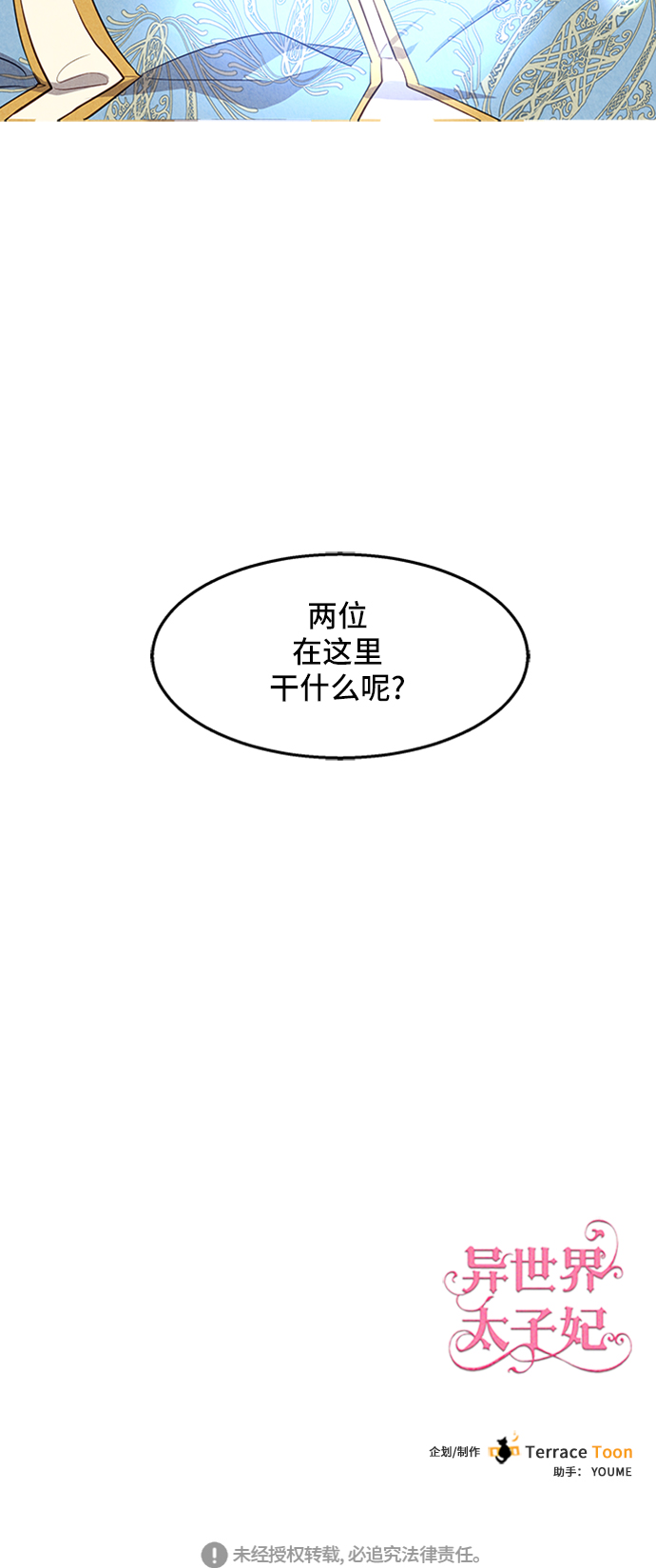 第22话71
