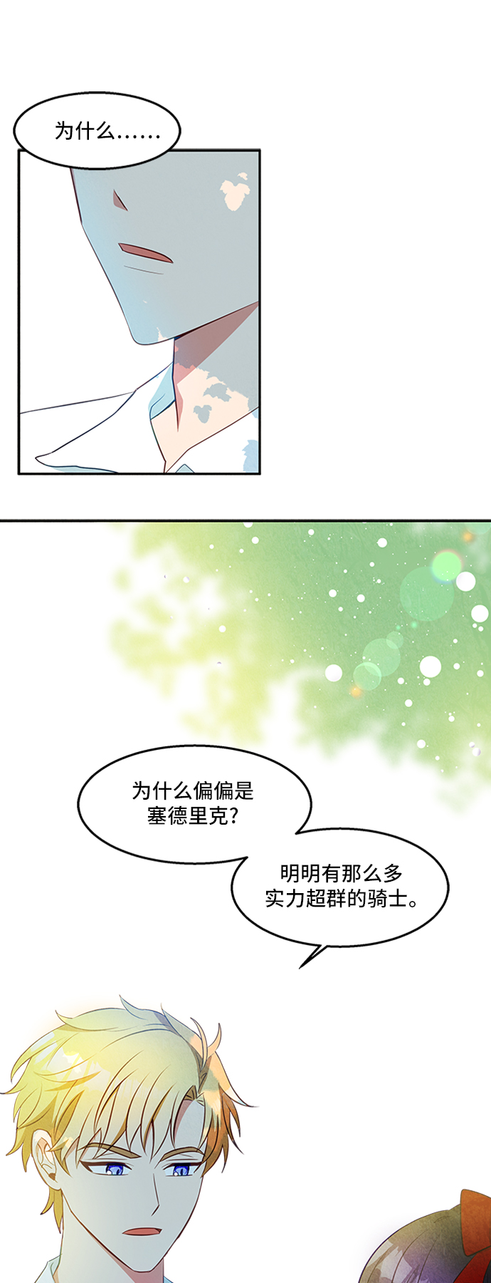 第23话35