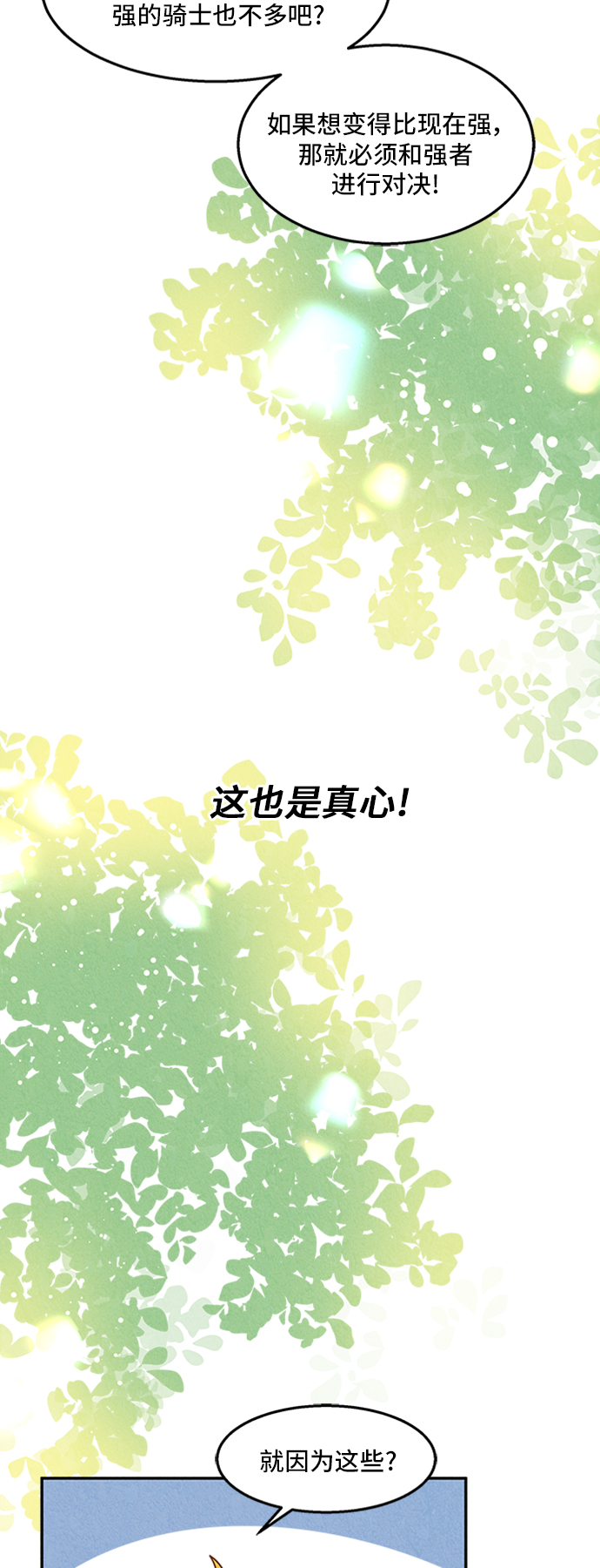 第23话37