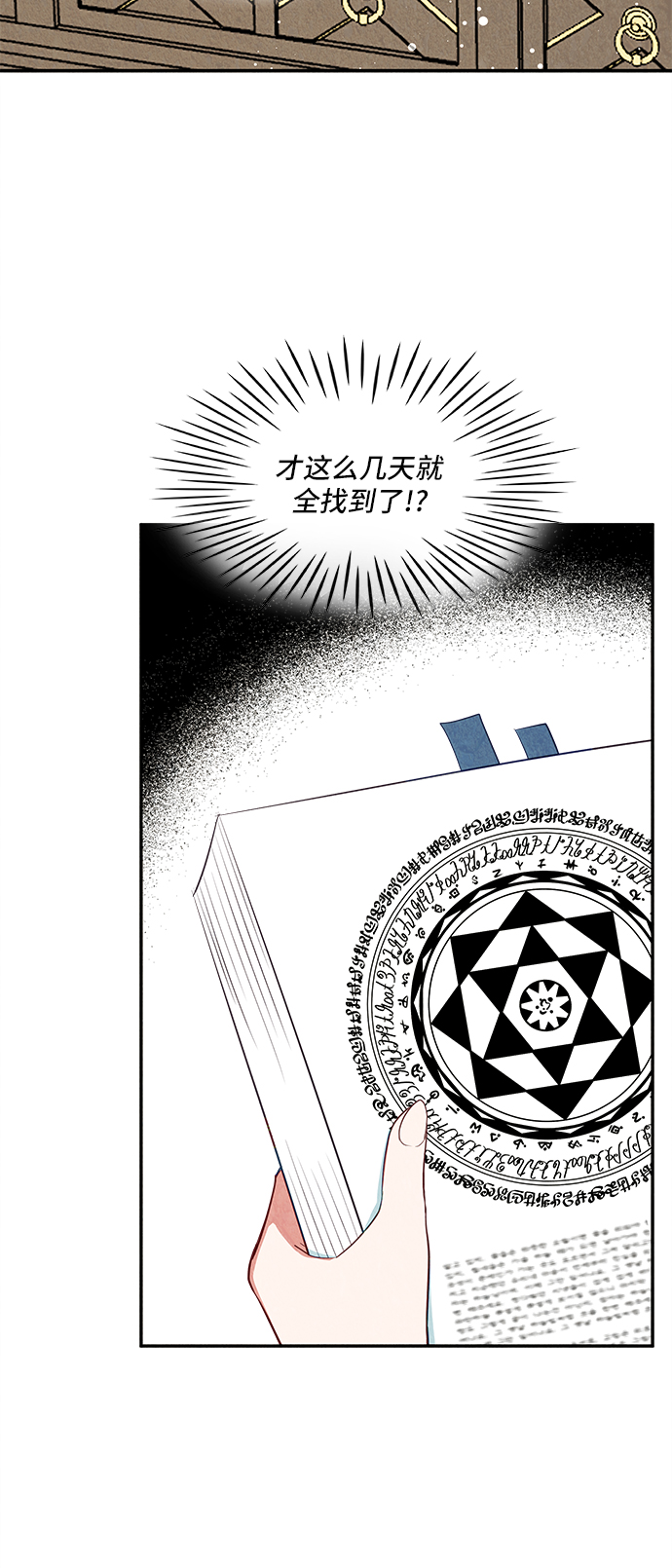 第25话18