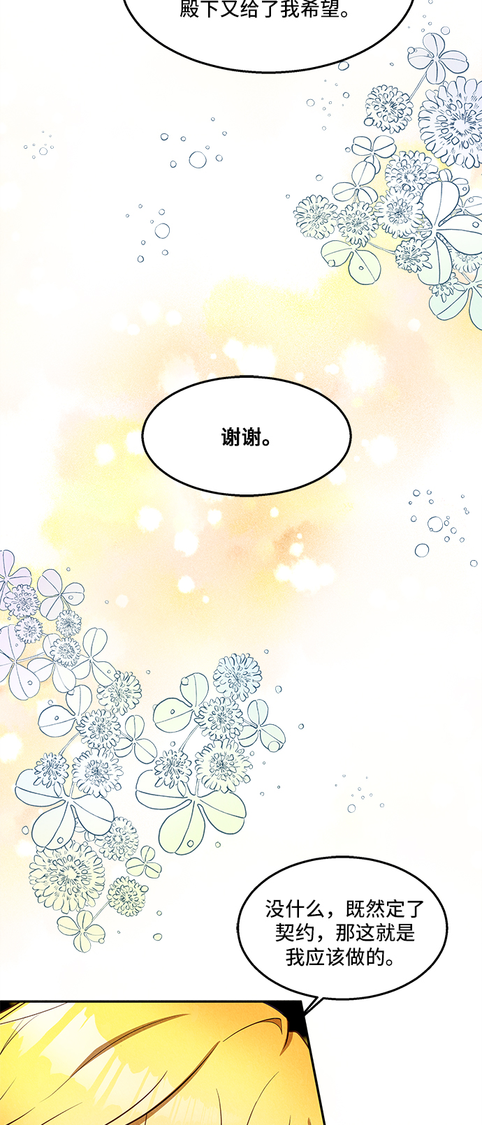第25话23