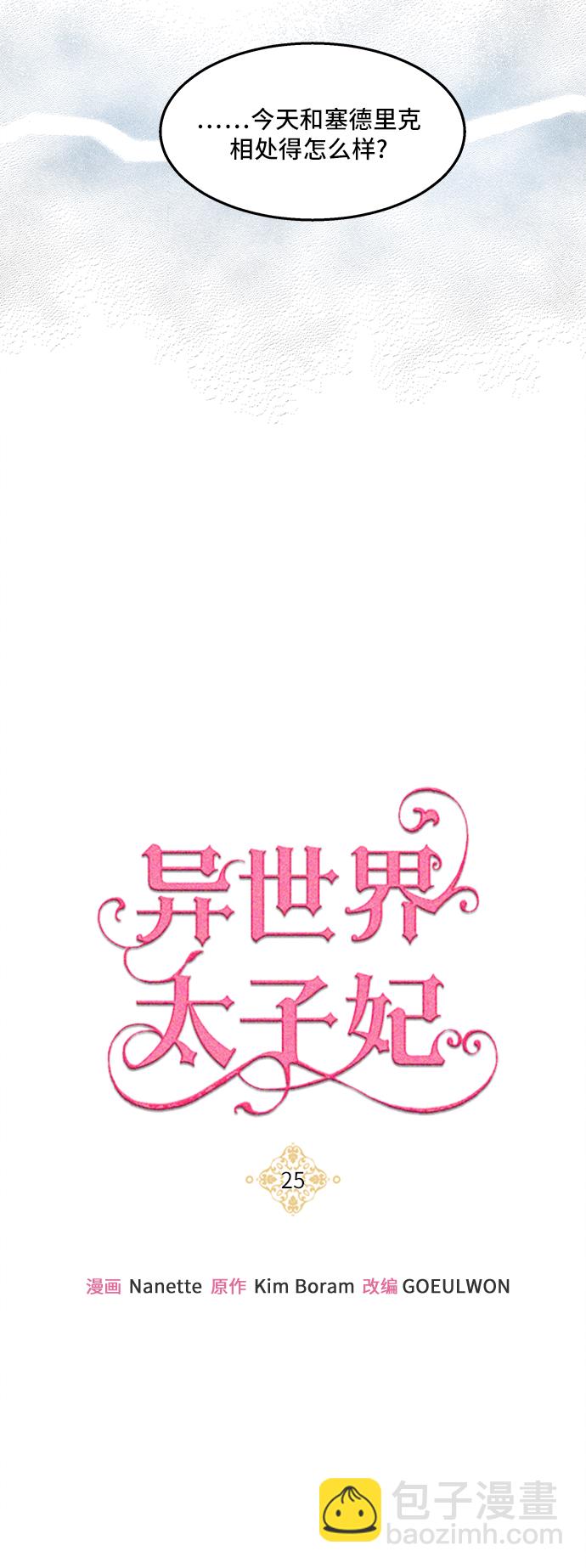 第25话32