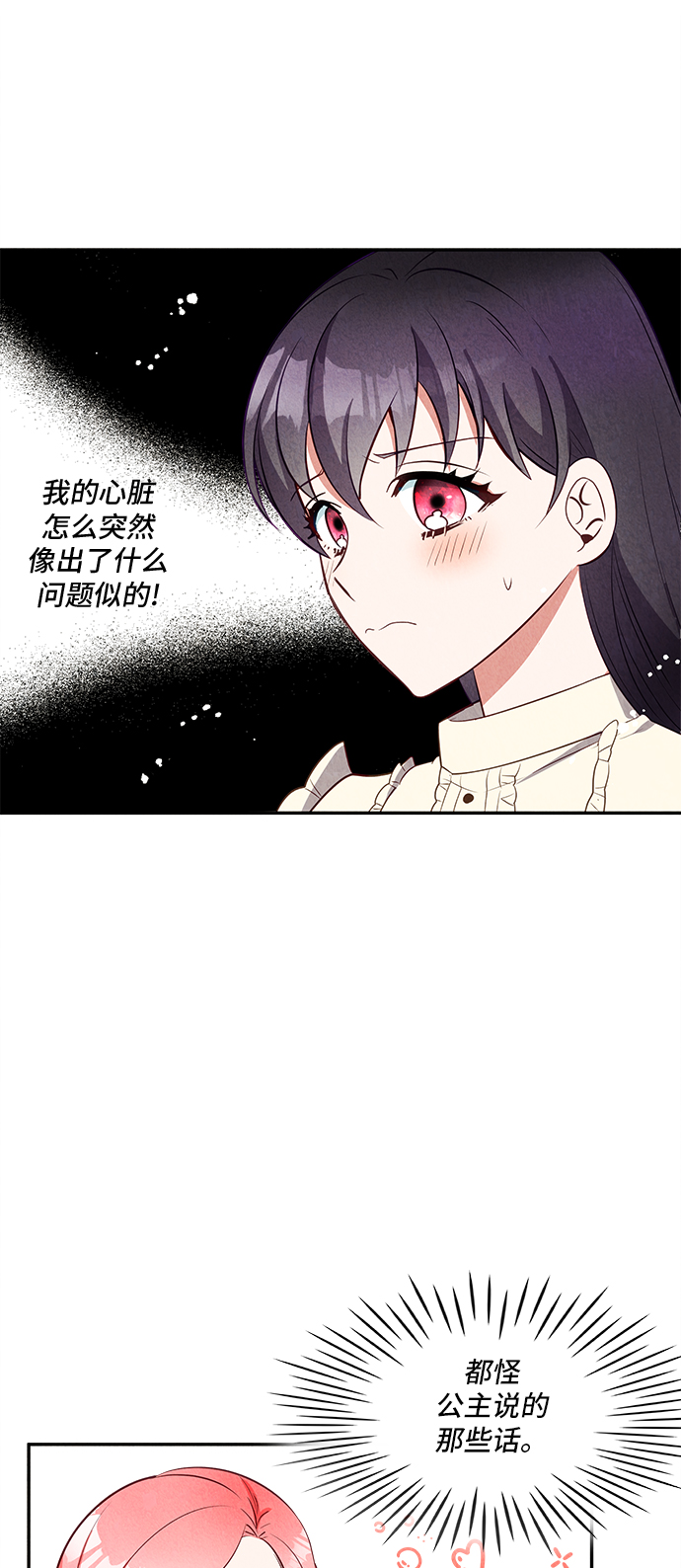 第25话5