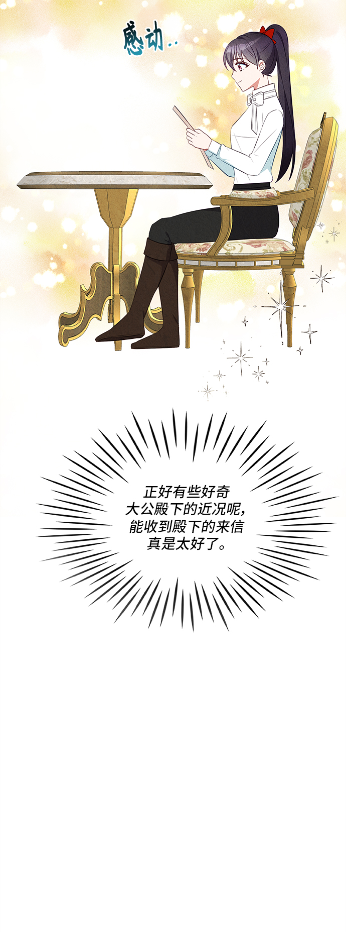 第29话14