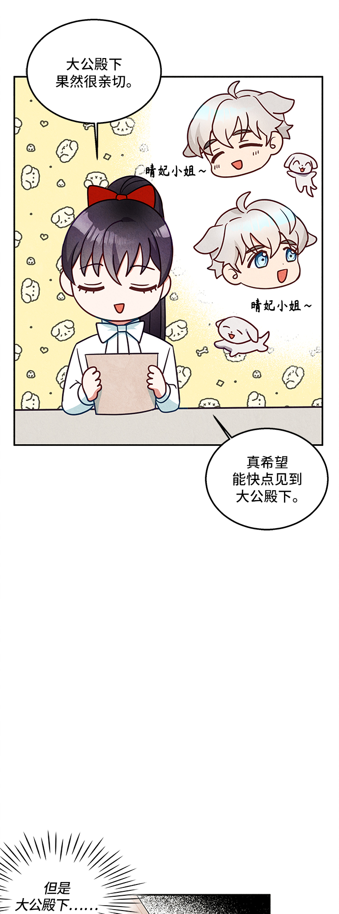 第29话15