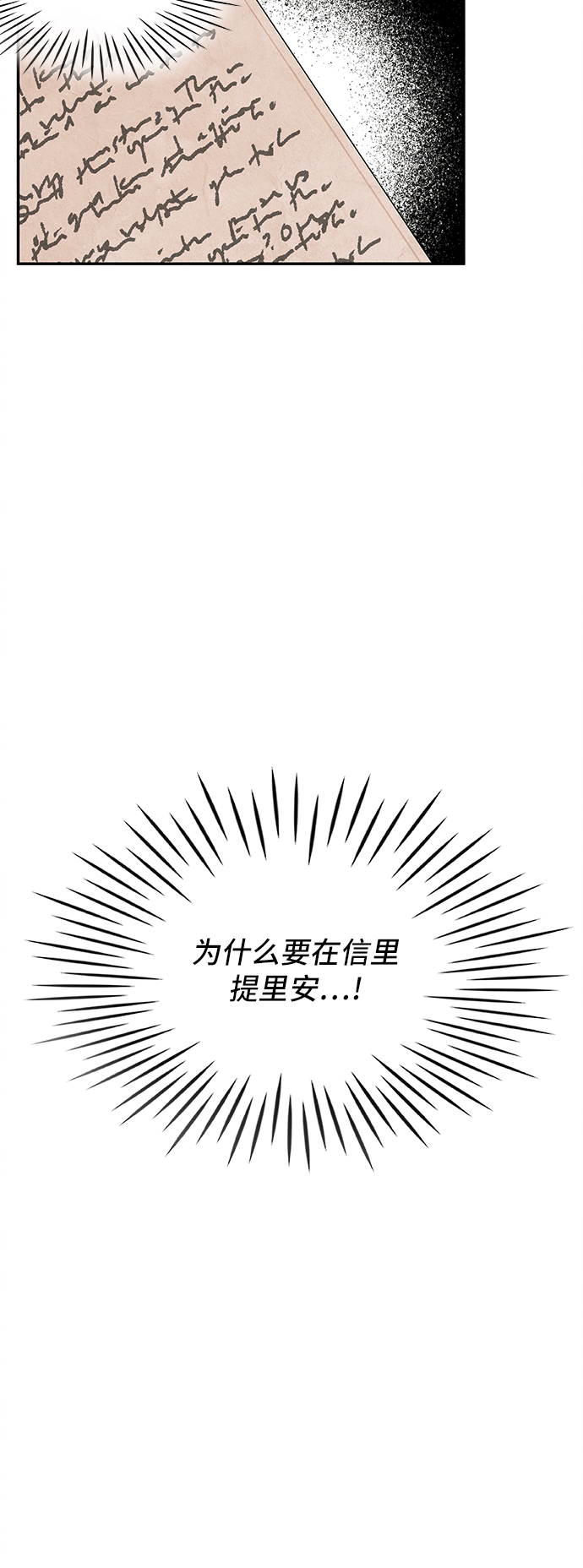 第29话16