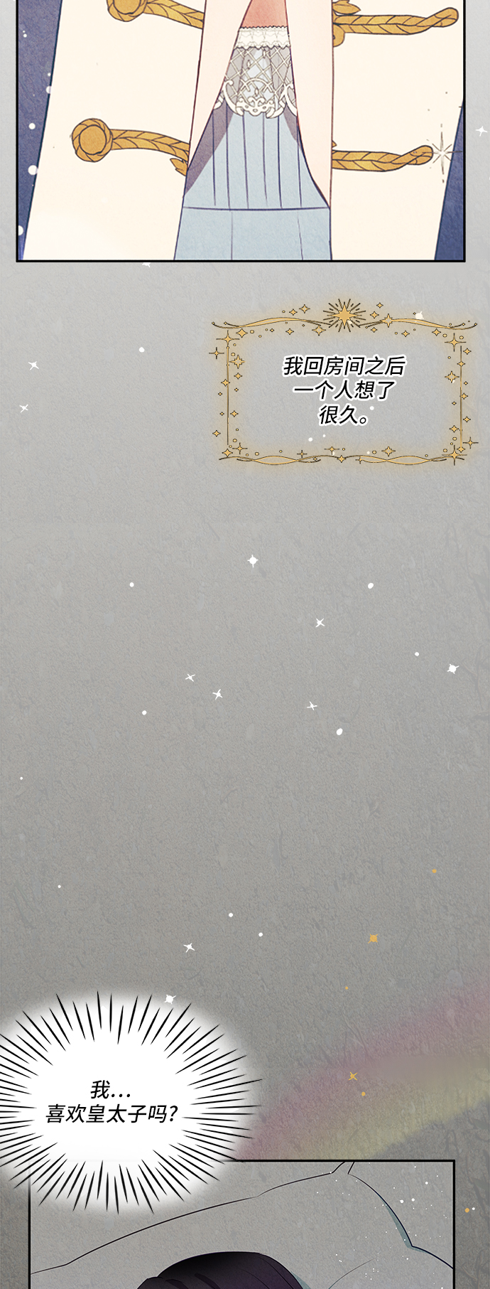 第29话19