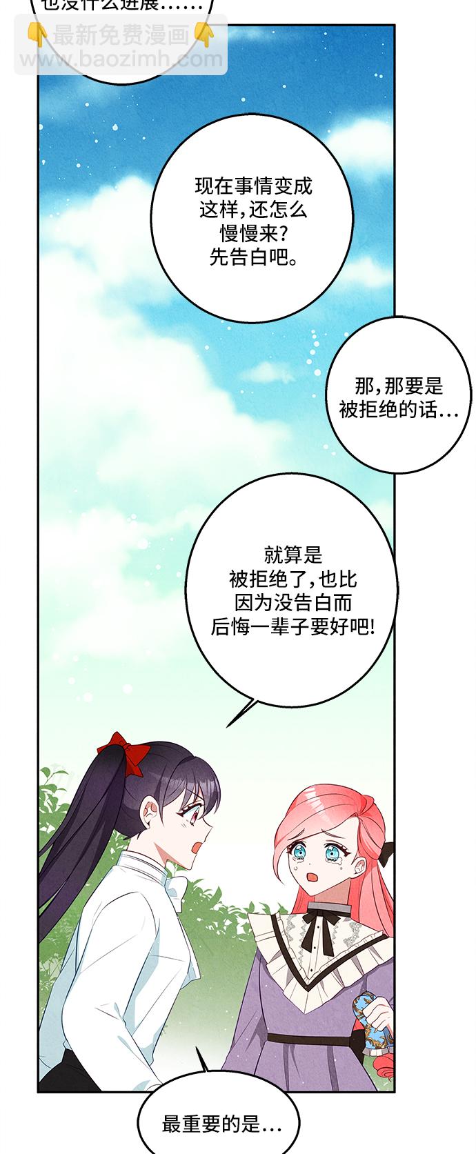 第29话53