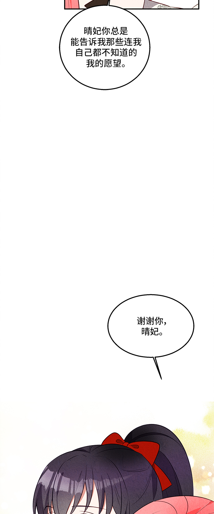 第29话59