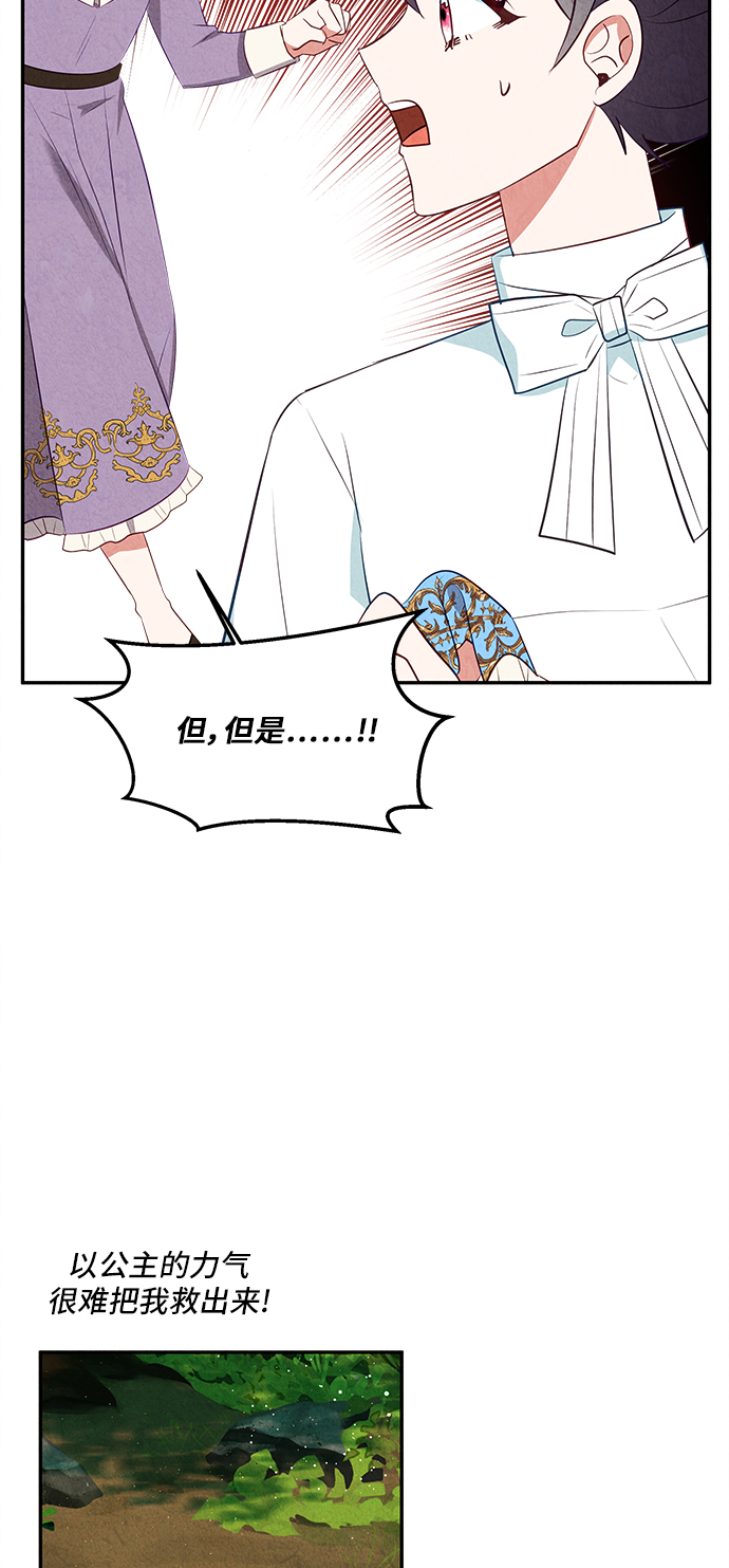 第29话70