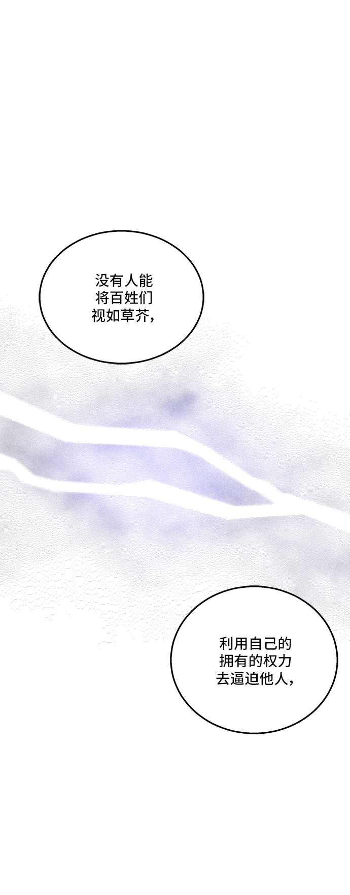 第31话12