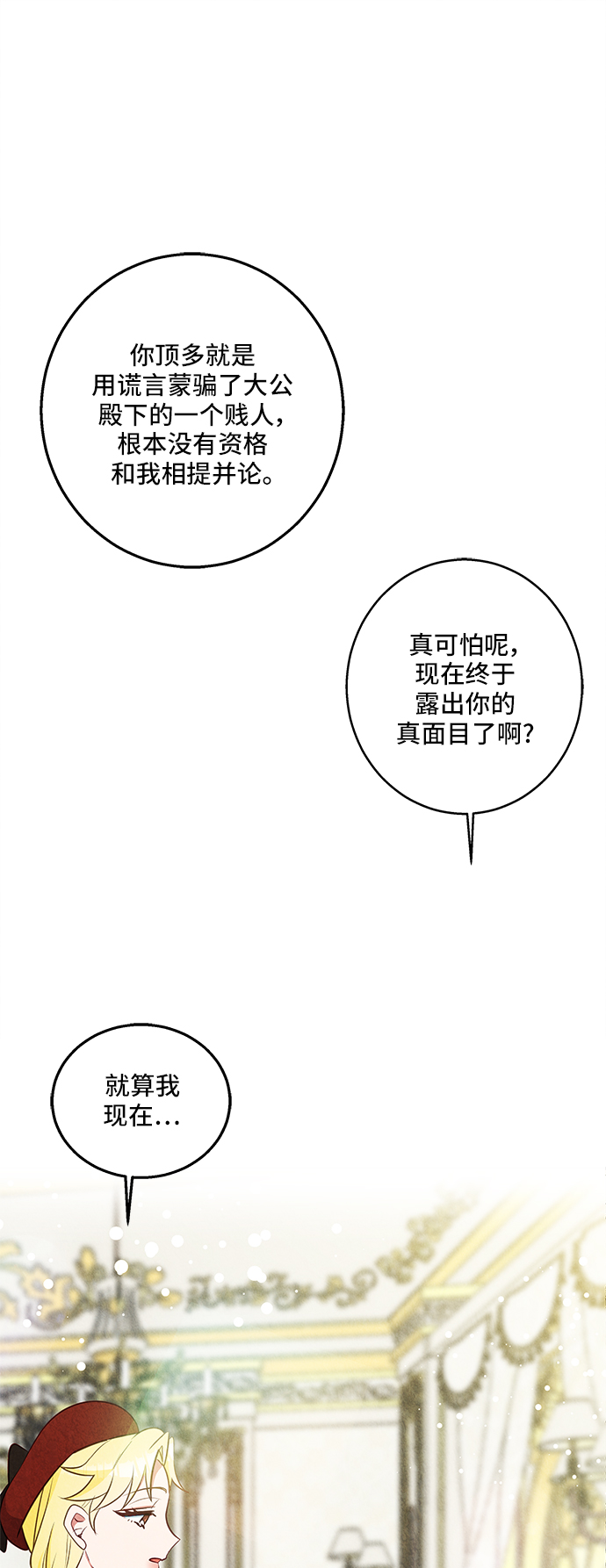 第31话17