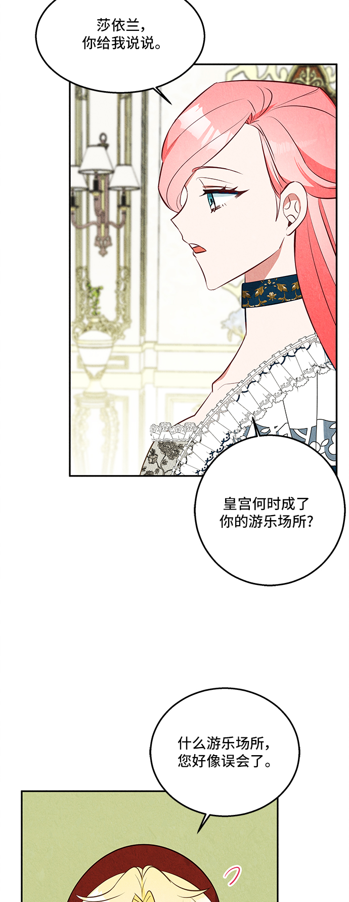 第31话29