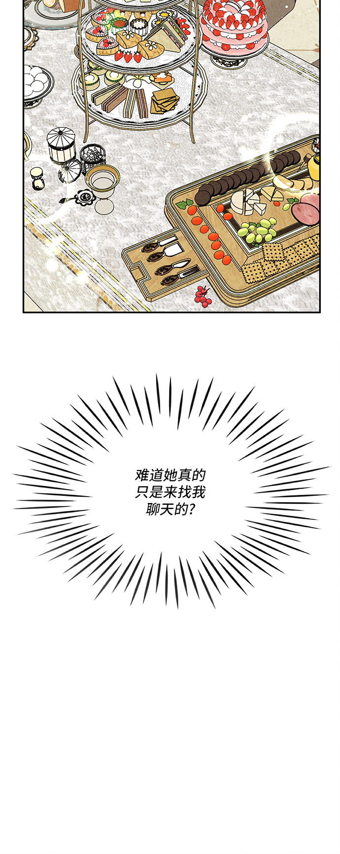 第31话4
