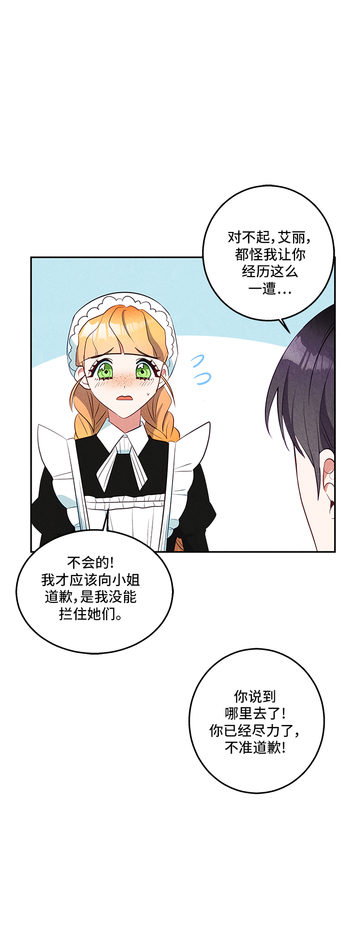 第31话43