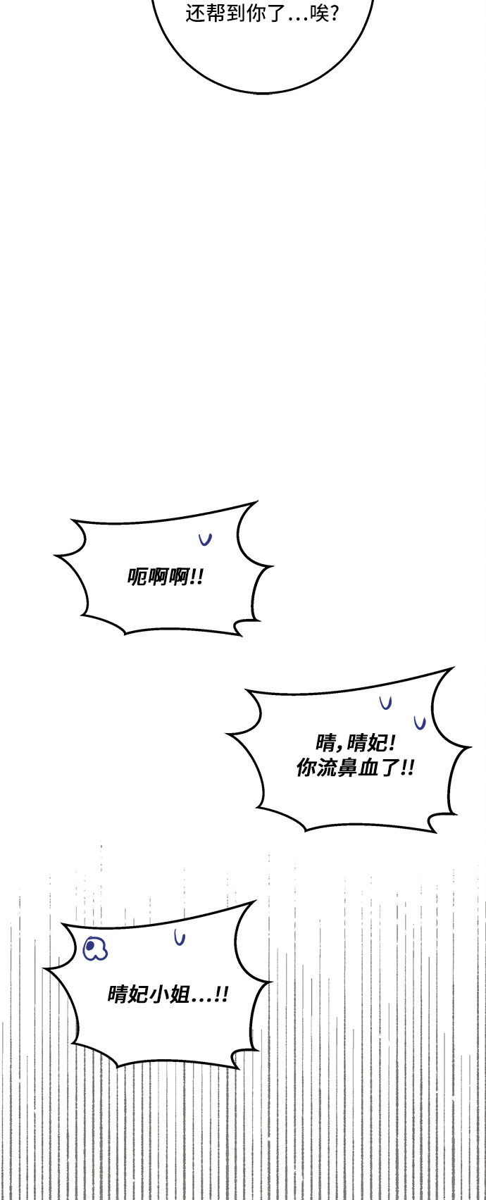 第31话51