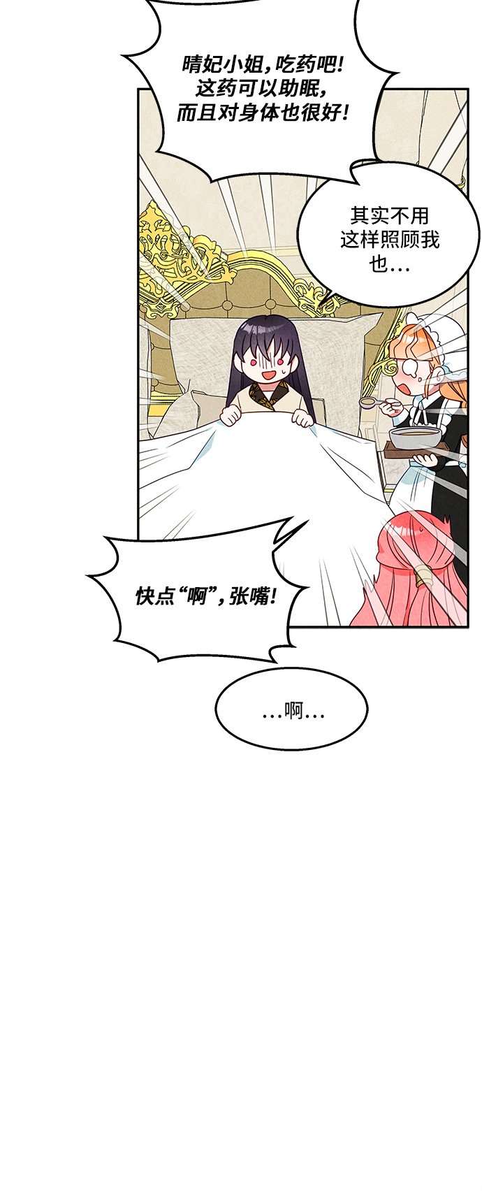第31话54