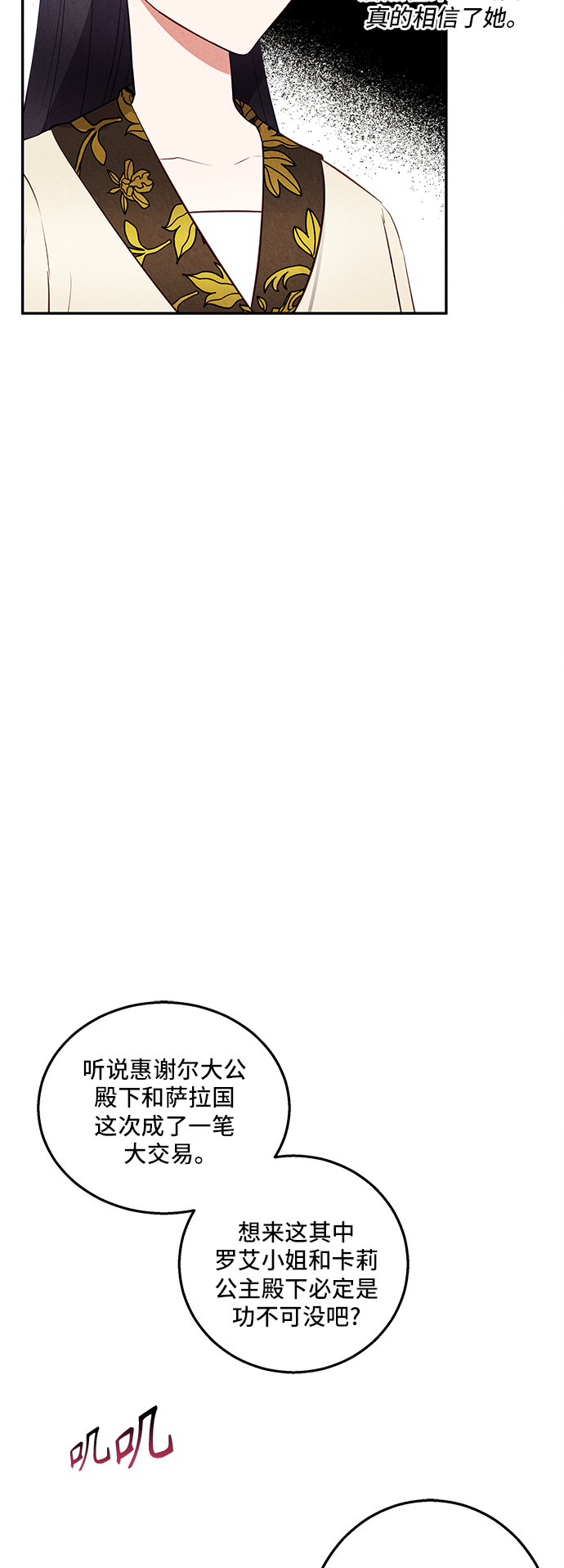 第31话6