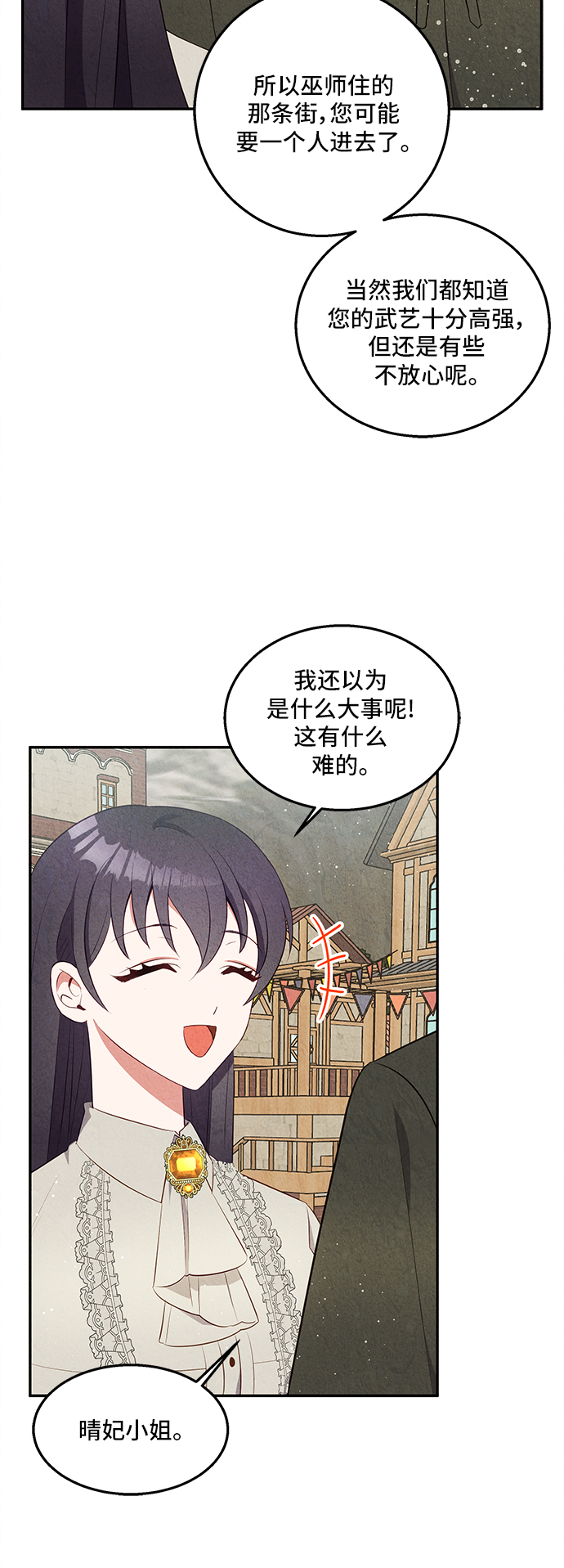 第31话65