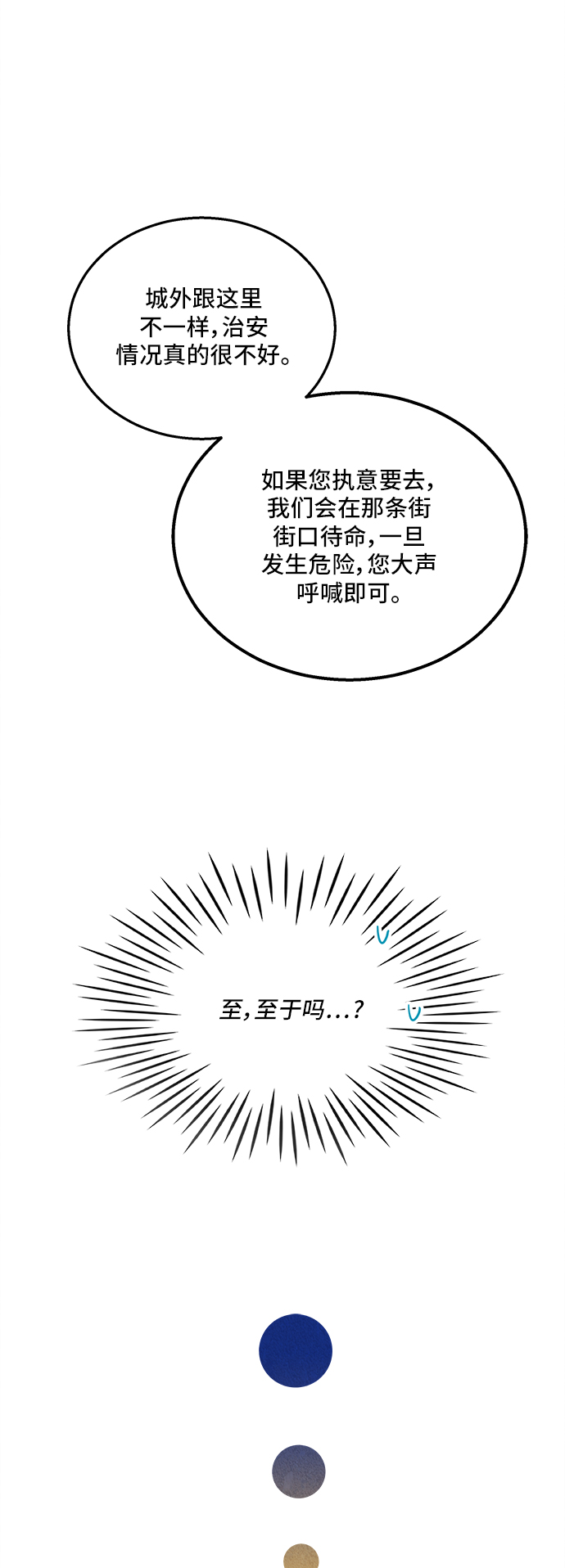 第31话66