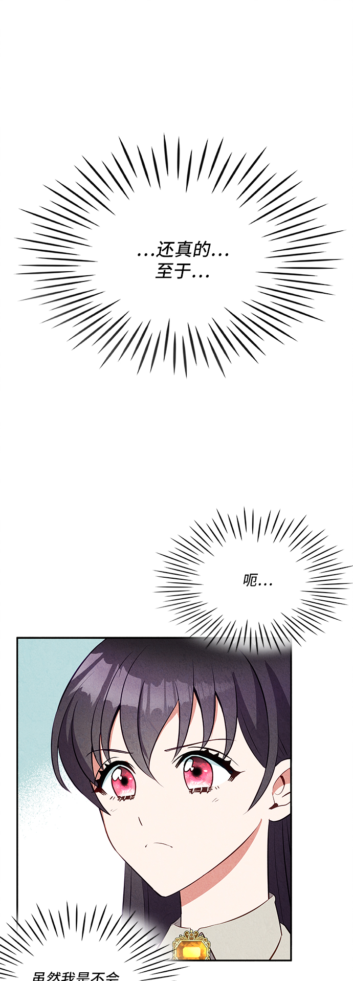 第31话68