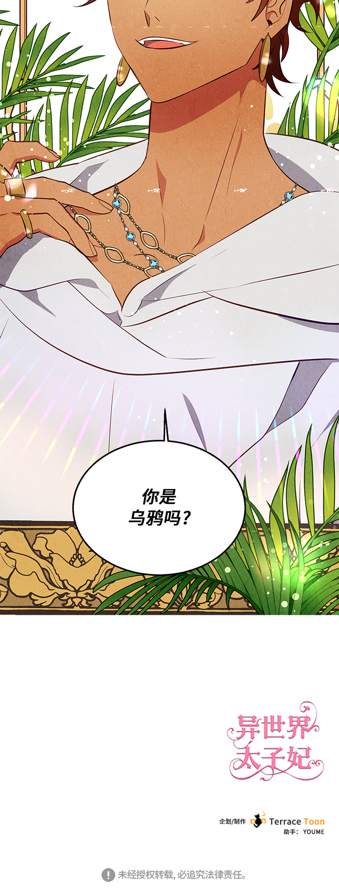 第31话76