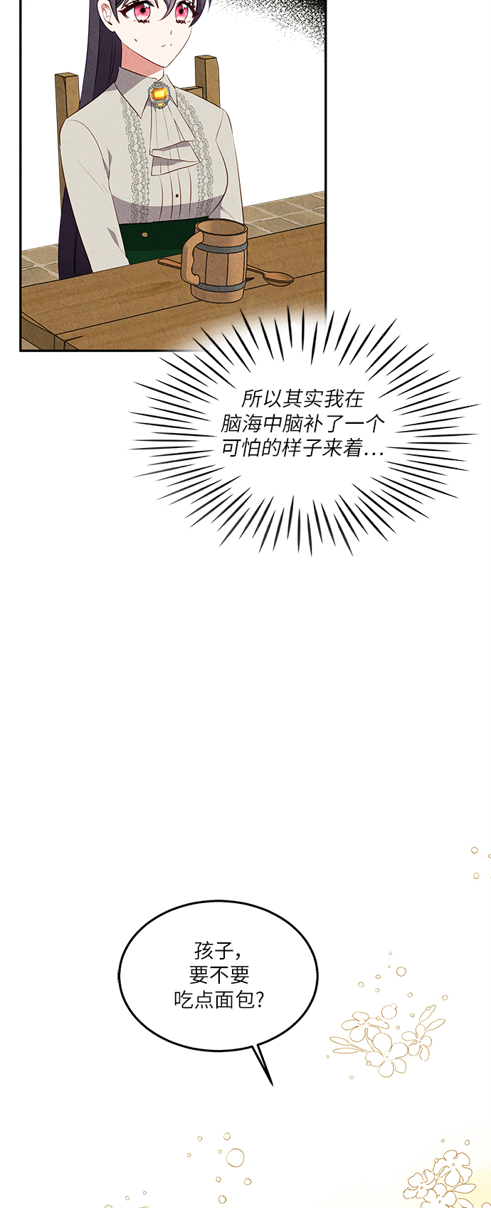 第32话10